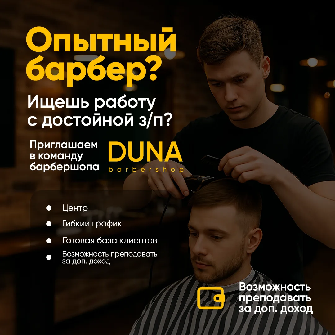 Креатив для проекта Diamond Academy · Польша