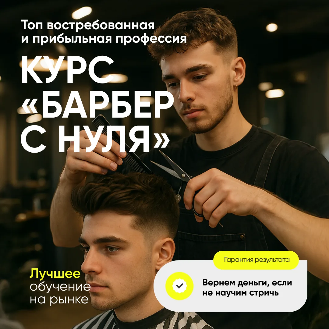 Креатив для проекта Diamond Academy · Польша