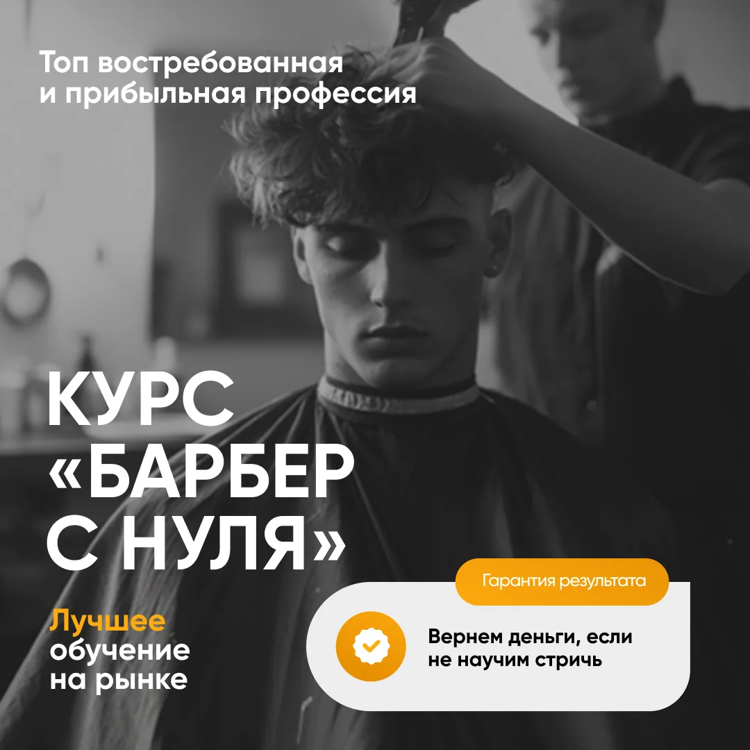 Креатив для проекта Diamond Academy · Польша
