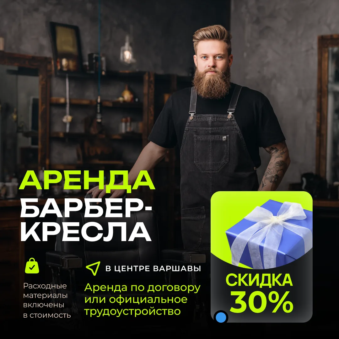 Креатив для проекта Diamond Academy · Польша
