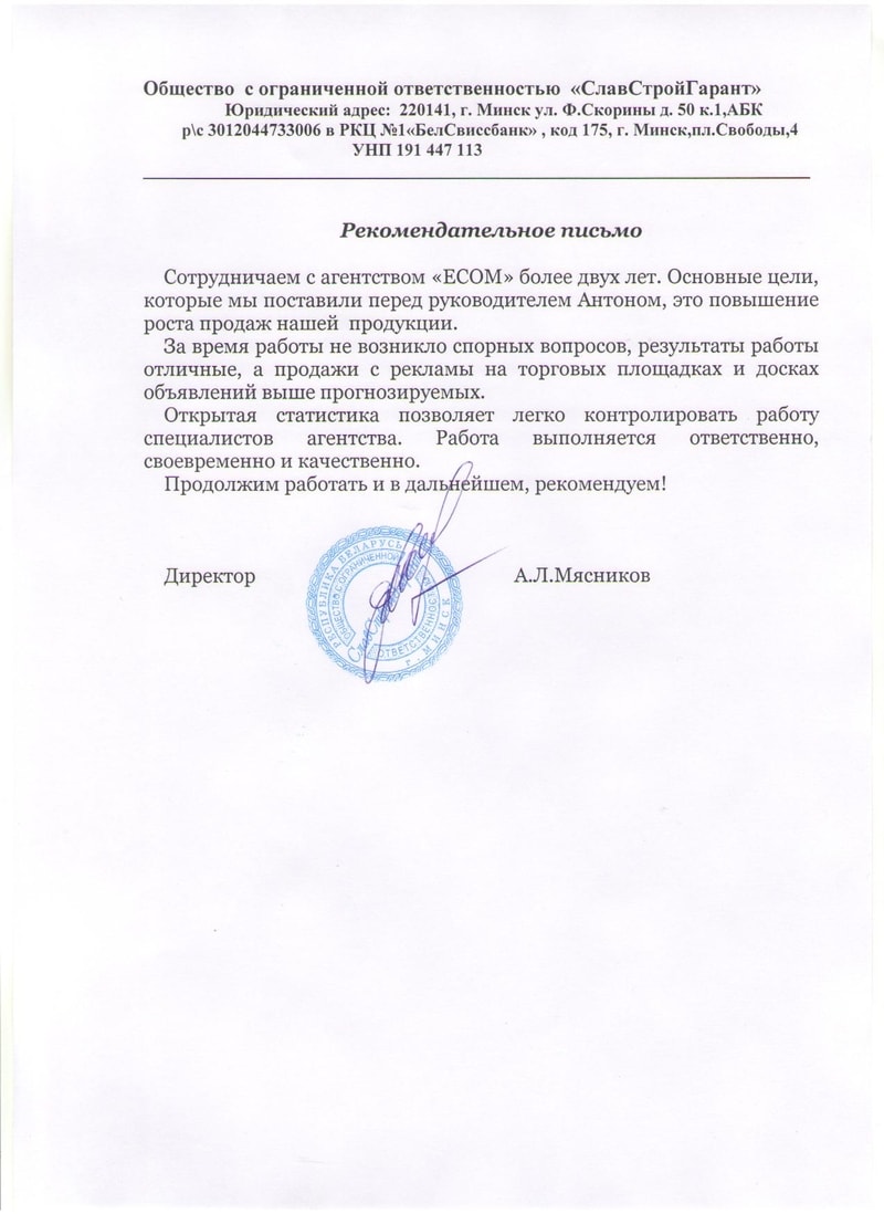 Скан отзыва: ООО «МОГО Кредит»